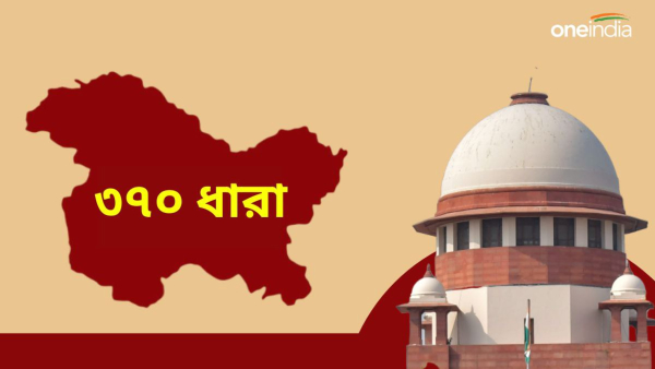 Article 370 Verdict Article 370 Verdict