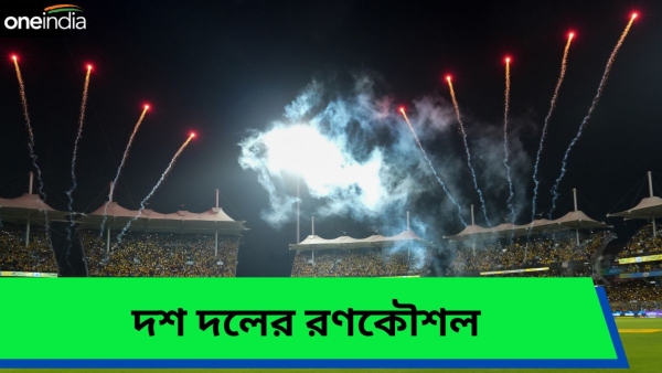IPL 2024 Auction: আইপিএল নিলামে ১০ দলের রণকৌশল নিয়ে গোপনীয়তা!