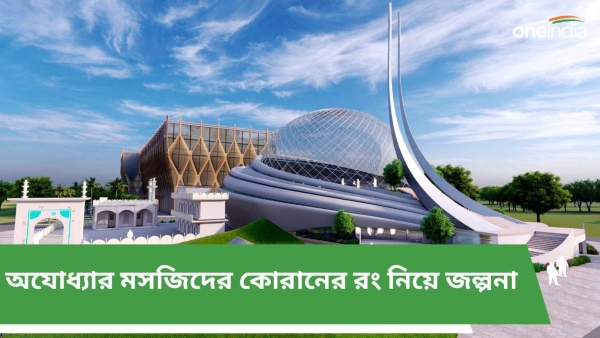 Ayodhya Mosque Ayodhya Mosque