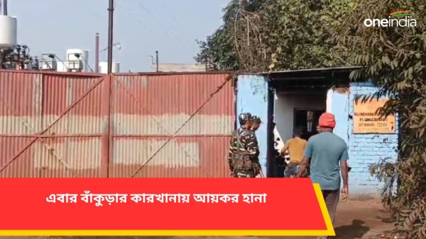 বাঁকুড়া বাঁকুড়া