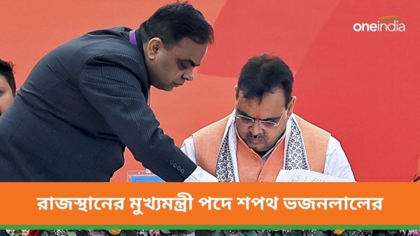 Rajasthan CM Oath Rajasthan CM Oath