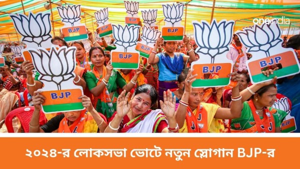 BJP