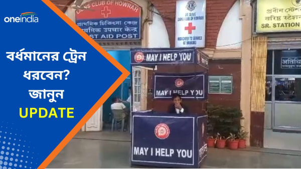 Burdwan Station Accident