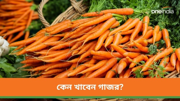 Benefits of Carrots