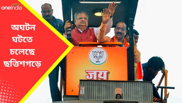 Assembly Election Result 2023 Assembly Election Result 2023