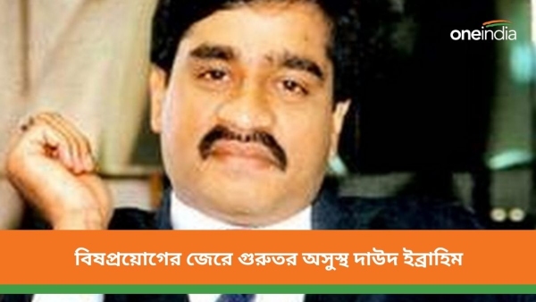 দাউদ ইব্রাহিম