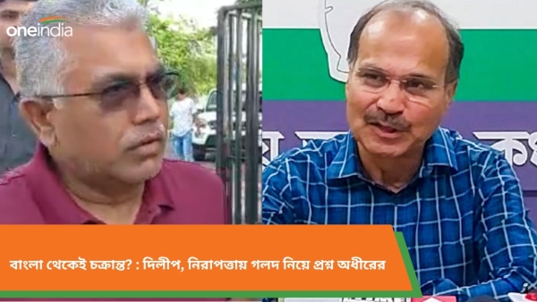 ilip Ghosh and Adhir Chowdhury ilip Ghosh and Adhir Chowdhury
