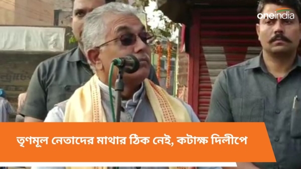 Dilip Ghosh 
