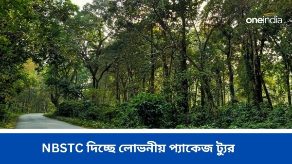 NBSTC Dooars Tour Package