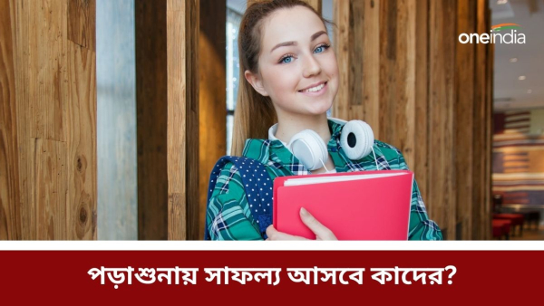 Education Horoscope 2024