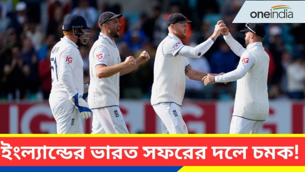India vs England: বাজবলের পরীক্ষায় স্পিন অস্ত্র মজবুত ইংল্যান্ডের