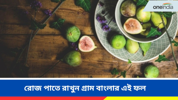Figs Benefits