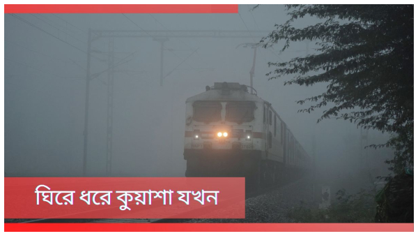 Indian Railway