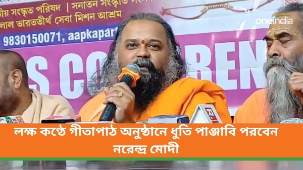Preparation of Geetapath program 