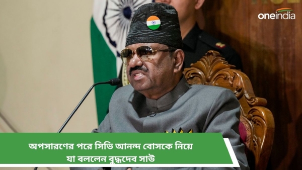 সিভি আনন্দ বোস সিভি আনন্দ বোস