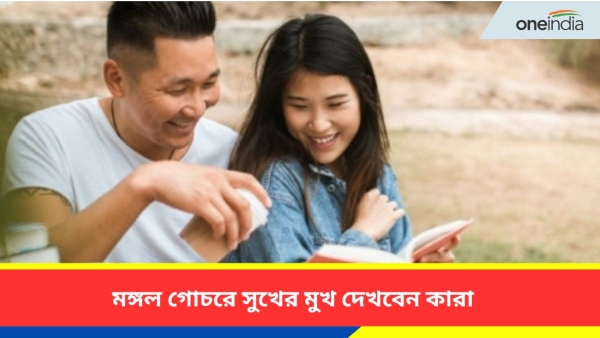 Mangal Gochar 2023 Mangal Gochar 2023