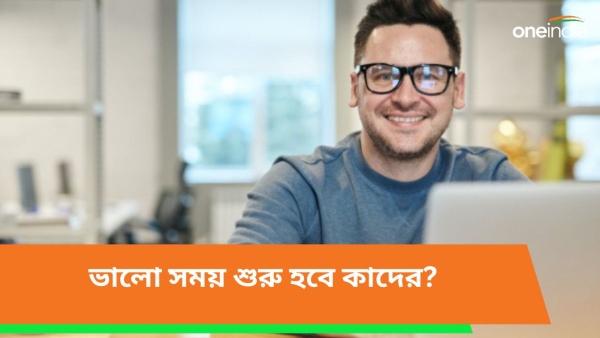 Samsaptak Rajyog 2023