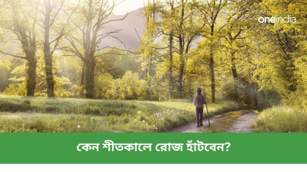 Health Tips: benefits of Winter Walking