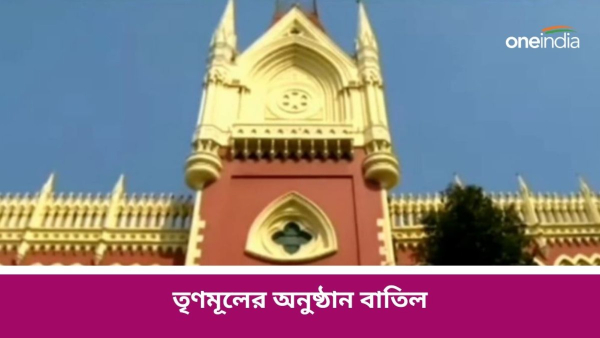 Calcutta High Court Calcutta High Court