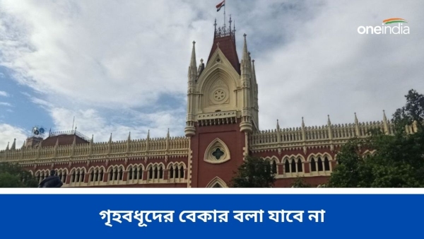The Calcutta High Court