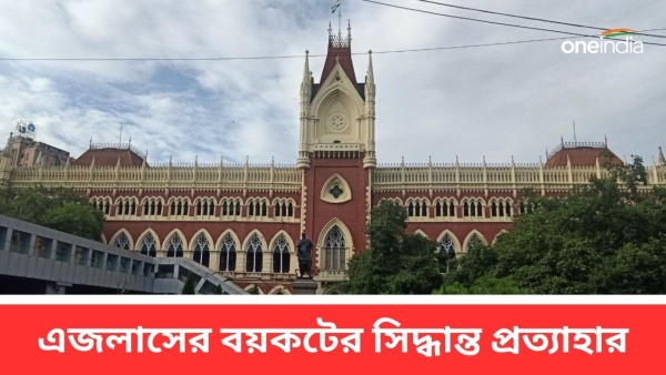 হাইকোর্ট হাইকোর্ট