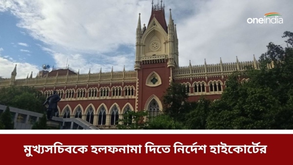 Calcutta High Court Calcutta High Court