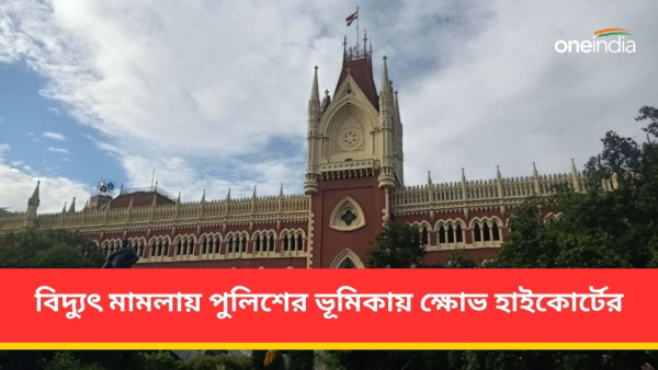 Calcutta High Court
