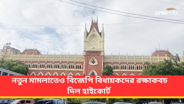 Calcutta High Court