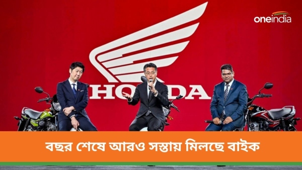 একেবারে সস্তায় কিনুন Honda-CB 350 এবং CB 350RS একেবারে সস্তায় কিনুন Honda-CB 350 এবং CB 350RS