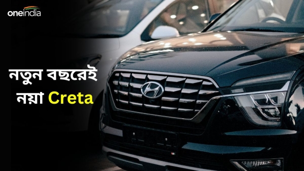 Upcoming Cars in India: 2024 Hyundai Creta