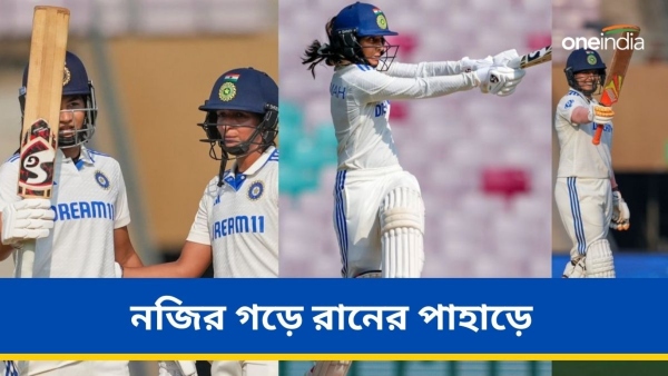  IND-W vs Eng-W Test: ইংল্যান্ডের বিরুদ্ধে টেস্টে মজবুত মিডল অর্ডার