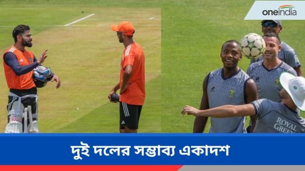 SA vs IND 1st Test: ভারত-দক্ষিণ আফ্রিকা বক্সিং ডে টেস্টে কেমন হবে দুই দলের একাদশ?