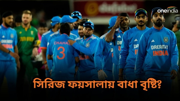 SA vs IND: পার্লে ওডিআই সিরিজের ফয়সালায় কি বাধা হবে বৃষ্টি?