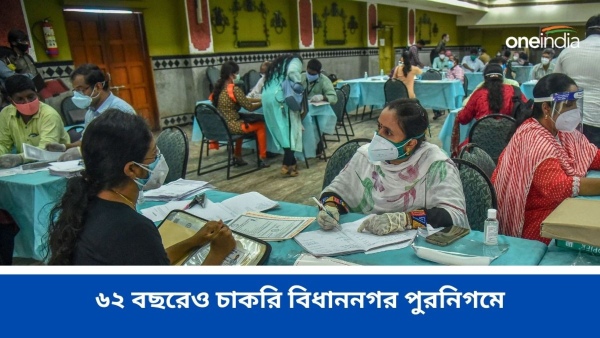 BMC Recruitment 2023