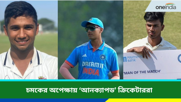 IPL 2024 Mini Auction: আইপিএলের নিলামে চমক দেখাতে পারেন কোন ৫ আনক্যাপড ক্রিকেটার?
