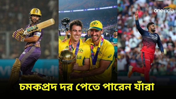 IPL 2024 Mini Auction: আইপিএল নিলামে অলরাউন্ডারদের চাহিদা তুঙ্গে IPL 2024 Mini Auction: আইপিএল নিলামে অলরাউন্ডারদের চাহিদা তুঙ্গে