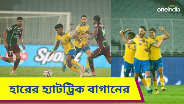 ISL 2023-24: হারের হ্যাটট্রিক মোহনবাগান সুপার জায়ান্টের ISL 2023-24: হারের হ্যাটট্রিক মোহনবাগান সুপার জায়ান্টের