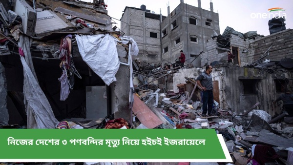 ইজরায়েল