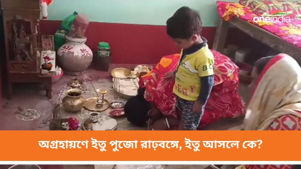 Bankura Itu Puja Bankura Itu Puja