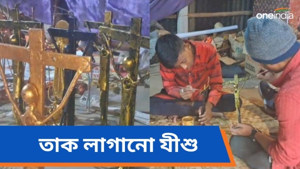 Chritmas 2023: বড়দিনের আগে যীশু খ্রিস্টের অভিনব মূর্তি তৈরি পূর্বস্থলীতে