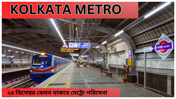 Kolkata Metro special service