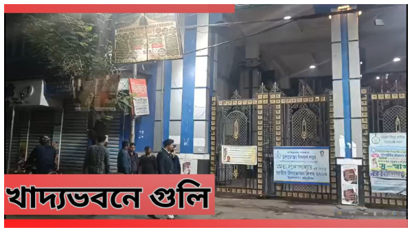 Kolkata Police Kolkata Police
