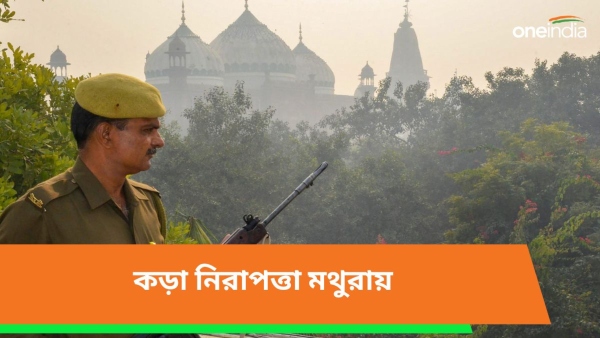 Krishna Janmabhoomi case