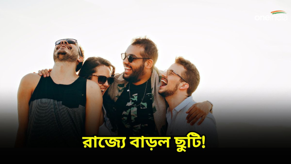 Bengal Govt Holidays 2024