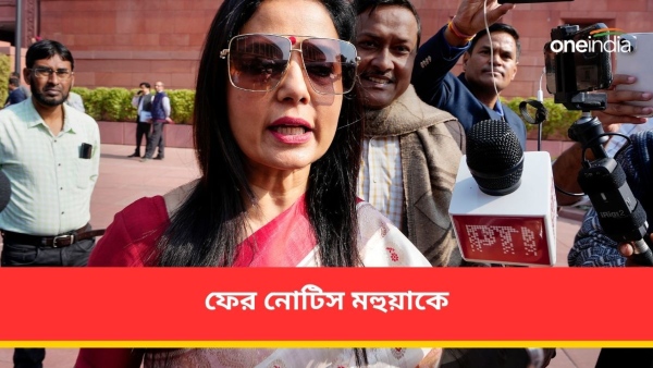Mahua Moitra