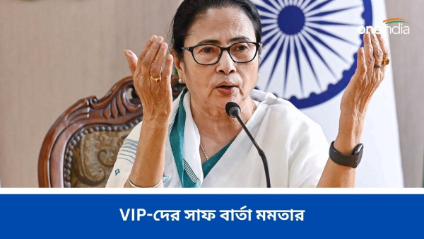 Mamata Banerjee Mamata Banerjee
