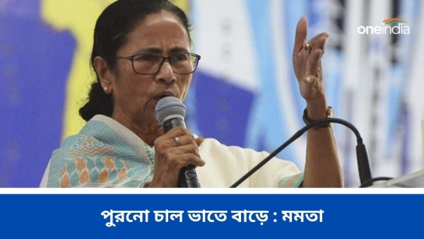 Mamata Banerjee Mamata Banerjee