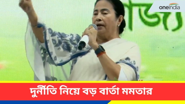 Mamata Banerjee Mamata Banerjee