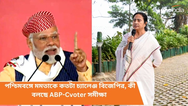 মোদী মমতা মোদী মমতা