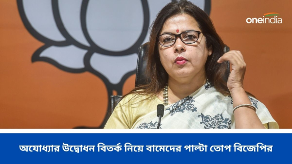 Meenakshi Lekhi Meenakshi Lekhi